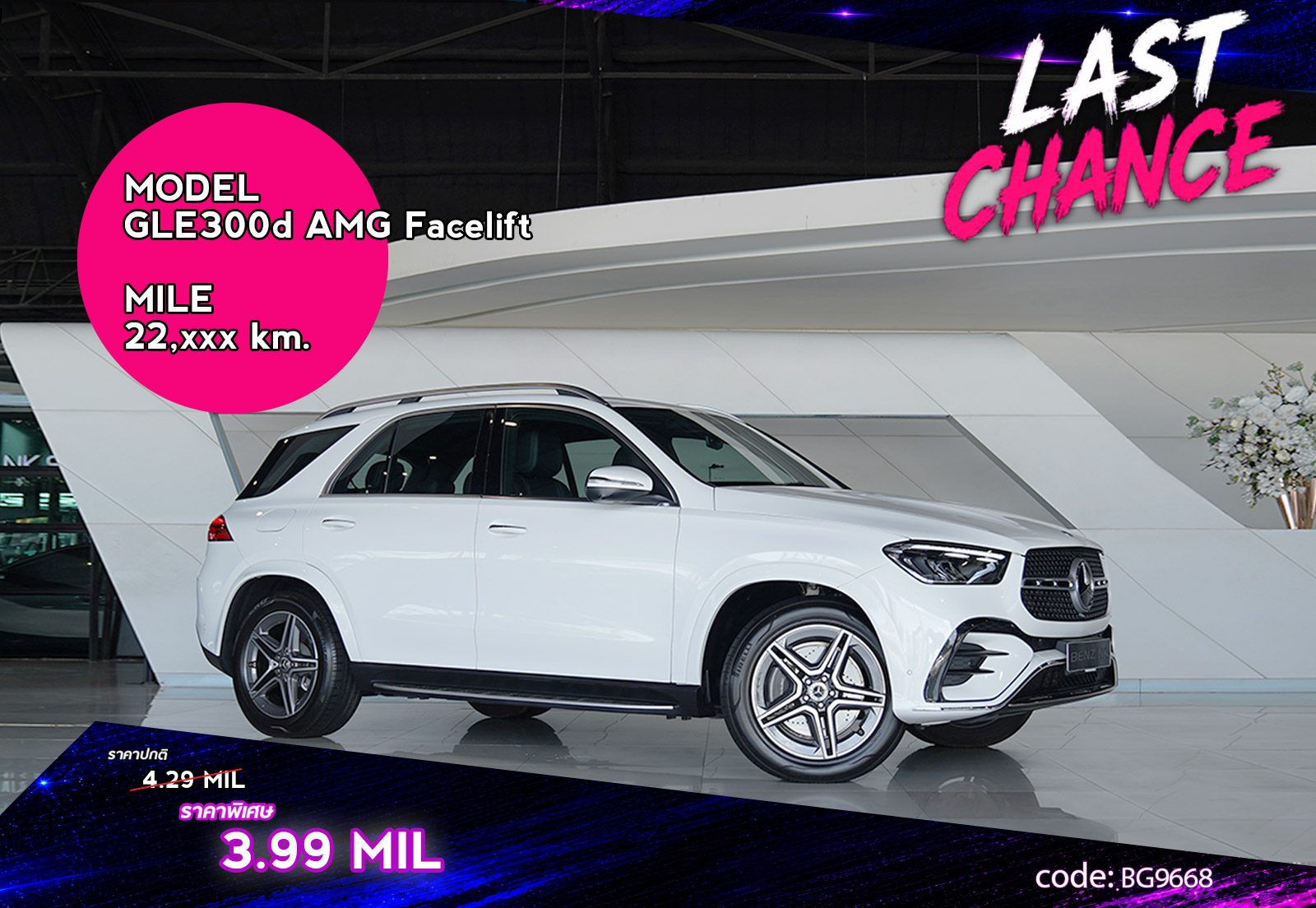 GLE300d AMG Facelift